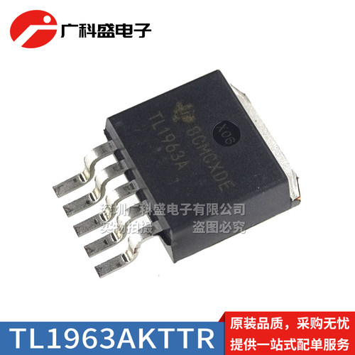 TL1963AKTTR 丝印TL1963A TO-263-5 电源管理IC TI全新原装