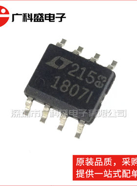 广科盛 LT1807IS8 SOP8 1807I 双路运算放大器 全新原装