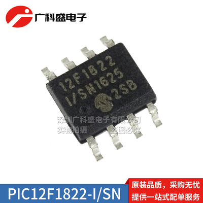 PIC12F1822/1840/1501/1571/1572T-I/SN SOP8贴片 微控制器芯片IC