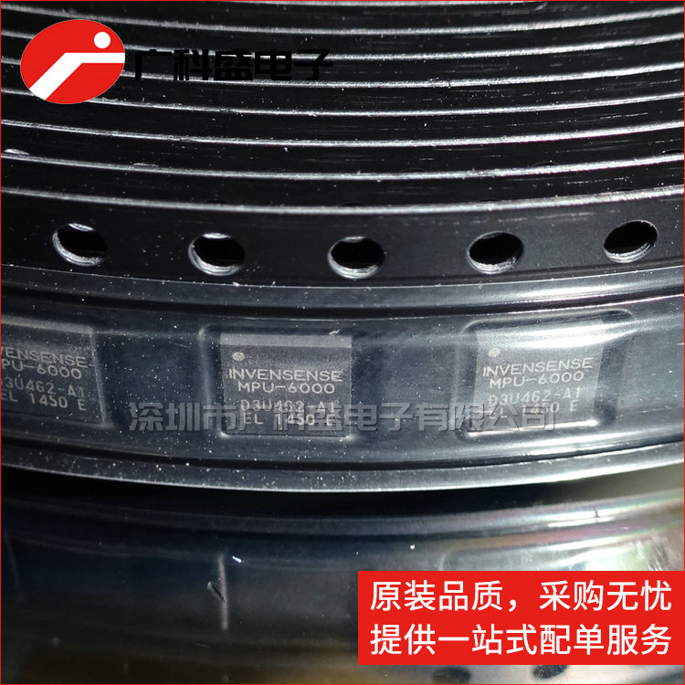 全新进口原装 MPU-6000 MPU6000 贴片QFN24 六轴数字陀螺仪芯片IC