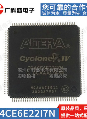 EP4CE10E22C8N TQFP144 FPGA可编程逻辑芯片 I7N C6N 全新原装