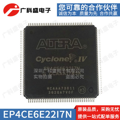 EP4CE10E22C8N TQFP144 FPGA可编程逻辑芯片 I7N C6N 全新原装