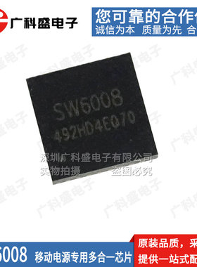 SW6208 6206 6003 6106 2303 6008 3526 无线充PD多协议快充IC