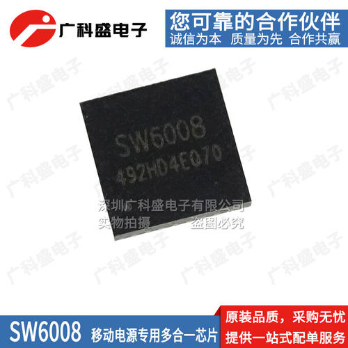 SW6208 6206 6003 6106 2303 6008 3526 无线充PD多协议快充IC