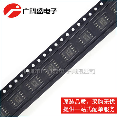广科盛 SST25VF032B-80-4I-S2AF 32Mbit闪存 SOP8 全新