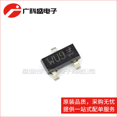 广科盛 PESD3V3S2UT 丝印WU9 SOT23 双重ESD保护二极管 全新原装