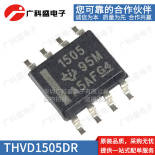 THVD1505DR SOP8贴片 丝印1505 1500 1510 1520 1550D 收发器芯片