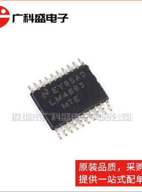LM4863MTEX LM4863 TSSOP20 音频放大器 全新原装 LM4863MTE