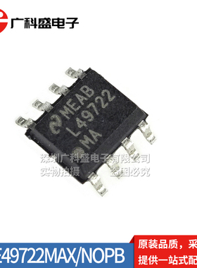 广科盛 LME49722MAX SOP8贴片 音频放大器 L49722MA 全新原装