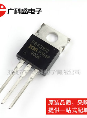 广科盛 IRFB4310Z TO220 N沟道MOS场效应管 FB4310Z 全新原装