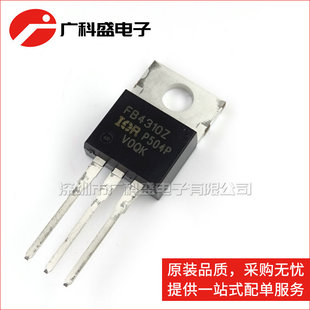 广科盛 IRFB4310Z TO220 N沟道MOS场效应管 FB4310Z 全新原装