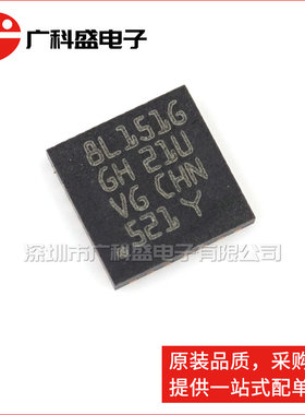 广科盛 STM8L151G6U6 QFN28 8位微控制器 8L151G 全新原装