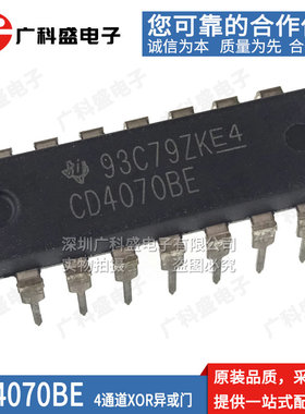 进口全新原装直插CD4070BE 4071 4072 4073 4075 4076 4077 4078