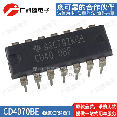 进口全新原装直插CD4070BE 4071 4072 4073 4075 4076 4077 4078