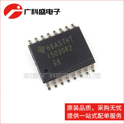 ISO3082 SOP16 宽体 ISO3082DWR RS-485/RS-422驱动器 全新原装