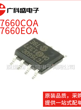 TC7660COA SOP8贴片 TC7660EOA SCOA713 开关稳压器 电荷泵 全新