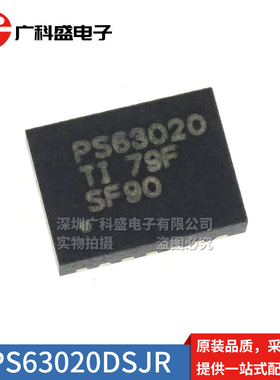 TPS63020DSJR VSON-14贴片开关稳压器 PS63020 TPS63021DSJT 全新