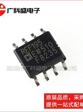 广科盛 REF195ESZ SOP8 REF195E 电压参考 全新原装
