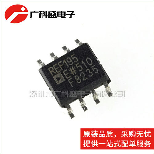 广科盛 REF195ESZ SOP8 REF195E 电压参考 全新原装