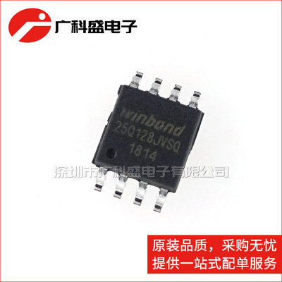 W25Q128JVSIQ 封装SOP-8 替代W25Q128FVSSIG 贴片16M闪存FLASH