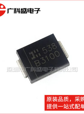 肖特基整流二极管 B3100-13-F 贴片 SMC/DO214AB 3A 100V 全新
