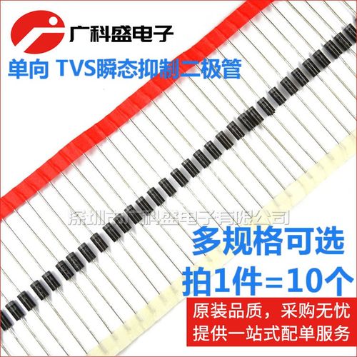 单向P4KE6.8A/7.5A/15A/18A/24A/27/33A TVS瞬变抑制二极管 DO-41