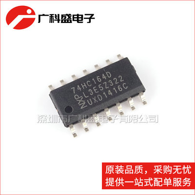 74HC164D 移位寄存器 SOP14 SN74HC164DR HC164 全新原装
