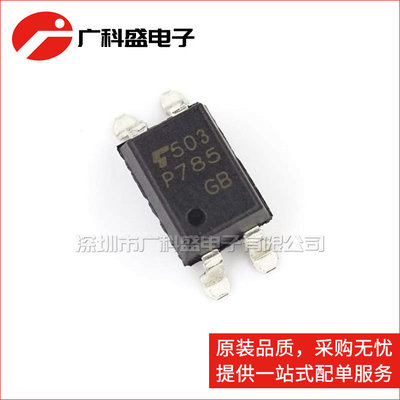 进口 TLP785GB SOP4贴片/DIP4直插 P785-GB 光电耦合器 全新原装