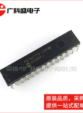 广科盛 PIC16C773-I/SP 8位CMOS微控制器 单片机 16C773 全新原装