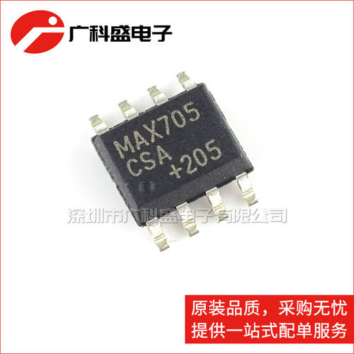 广科盛 MAX705CSA MAX705ESA SOP-8 监控电路 MAX705 全新优质