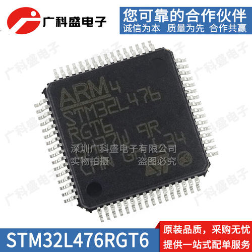 原装 STM32L476RGT6 RET6 RCT6 VCT6 VET6 VGT6 ZGT6 ZET6 VGT6