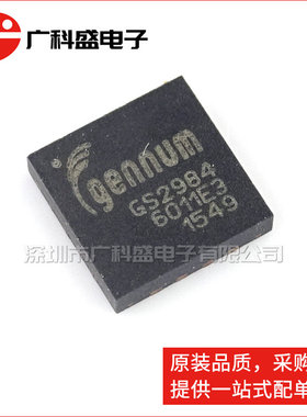 广科盛 GS2984-INE3 QFN16 GS2984 自适应电缆均衡器 全新原装