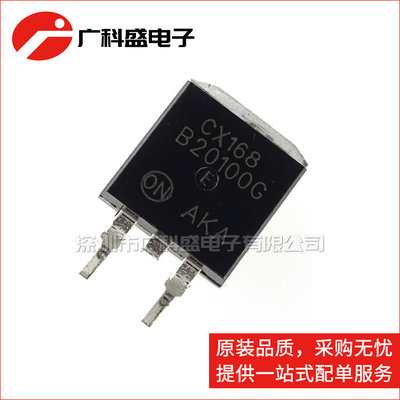 全新肖特基管 MBRB20100CTT4G TO263 贴片 20A 100V B20100G