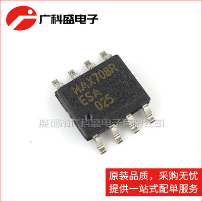 广科盛 MAX708RESA MAX708 SOP8 电压监控器 全新MAXIM原装