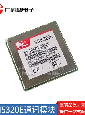 广科盛 SIM5320E 3G通讯模块 WCDMA/HSPA+GPS SIM5320A 全新原装