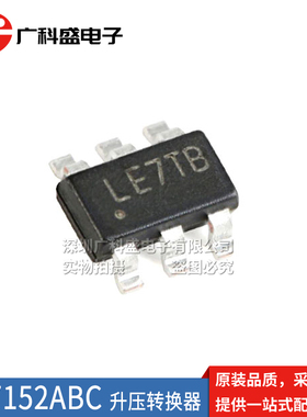 SY7152ABC SOT-23-6贴片丝印LE DC-DC升压转换器/稳压器 全新原装