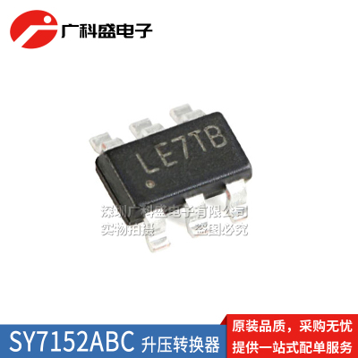 SY7152ABC SOT-23-6贴片丝印LE DC-DC升压转换器/稳压器 全新原装