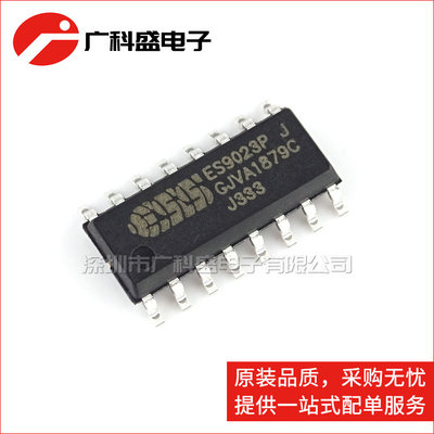 广科盛 ES9023 SOP16 ES9023P 音频解码芯片 全新原装