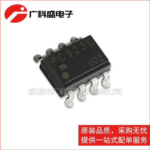 【非翻新】全新原装进口 PC923L 贴片SOP8 光耦 逻辑输出 PC923