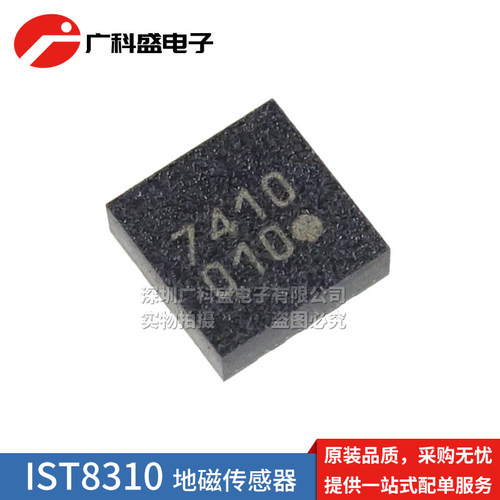 全新原装进口 IST8310 丝印010 LGA16贴片 三轴地磁传感器IC芯片