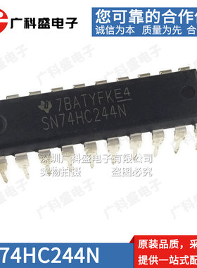 SN74LS244N LS245/247/248 HC245 HD74HC244P 逻辑缓冲器直插全新