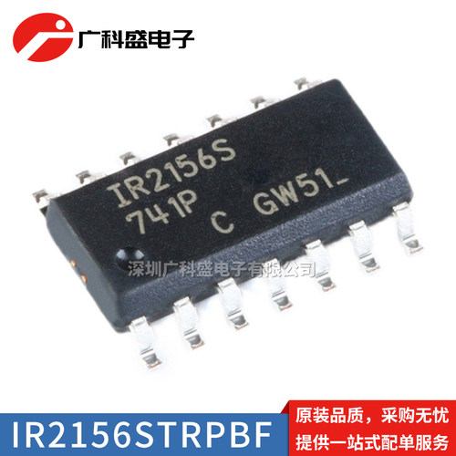 IR2156S照明镇流控制器全新