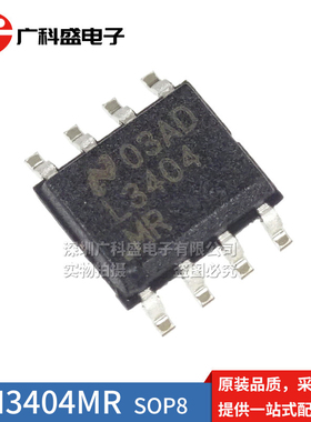 LM3404MRX SOP8 L3404MR MAX MA HVMAX HVMA LED驱动器 全新原装