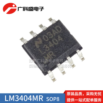 LM3404MRX SOP8 L3404MR MAX MA HVMAX HVMA LED驱动器 全新原装