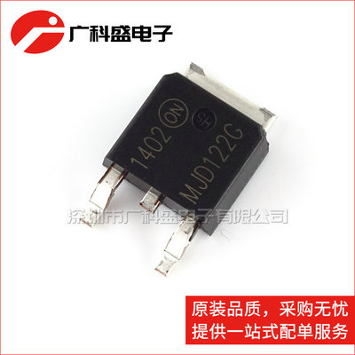 广科盛 MJD122G NPN达林顿 TO-252 MJD122 功率三极管 全新 优质
