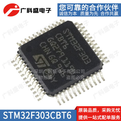 原装STM32F303CBT6 CCT C8T RBT RCT RET K8T6 VBT VCT  VET VDT6