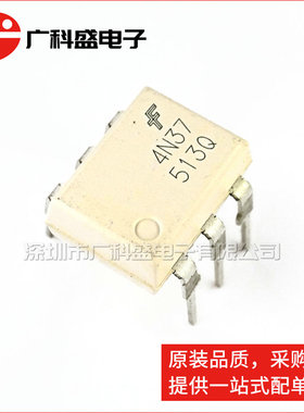 4N37 DIP6直插/SOP6贴片 白色 光电耦合器 4N37M 全新原装仙童