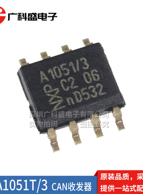 TJA1051T/3/1 SOP8贴片 TJA1050T/CM 1057 1021T CAN接口收发器