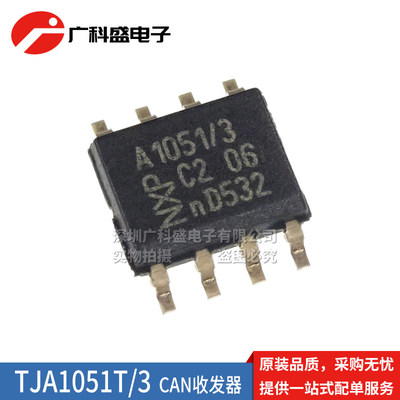 TJA1051T/3/1 SOP8贴片 TJA1050T/CM 1057 1021T CAN接口收发器