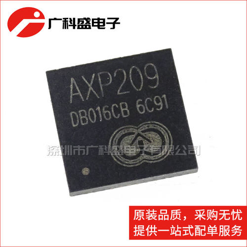 AXP209 AXP288 AXP288C AXP192 AXP199 AXP173 全新原装电源芯片